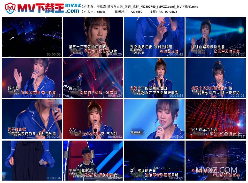 李泫憙-黑夜问白天_国语_流行_MD302749